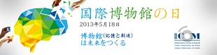 Internationaler Museumstag - Japan